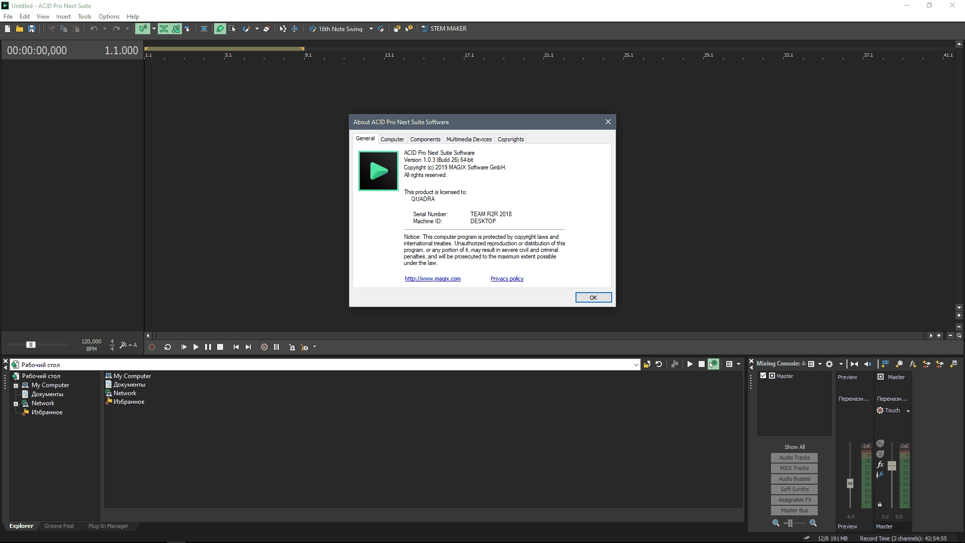 Активация MAGIX - ACID Pro Next Suite 1.0.3