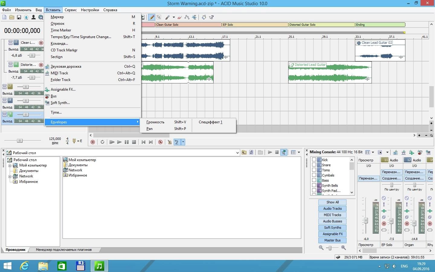 Активация MAGIX ACID Music Studio 10.0 Build 134