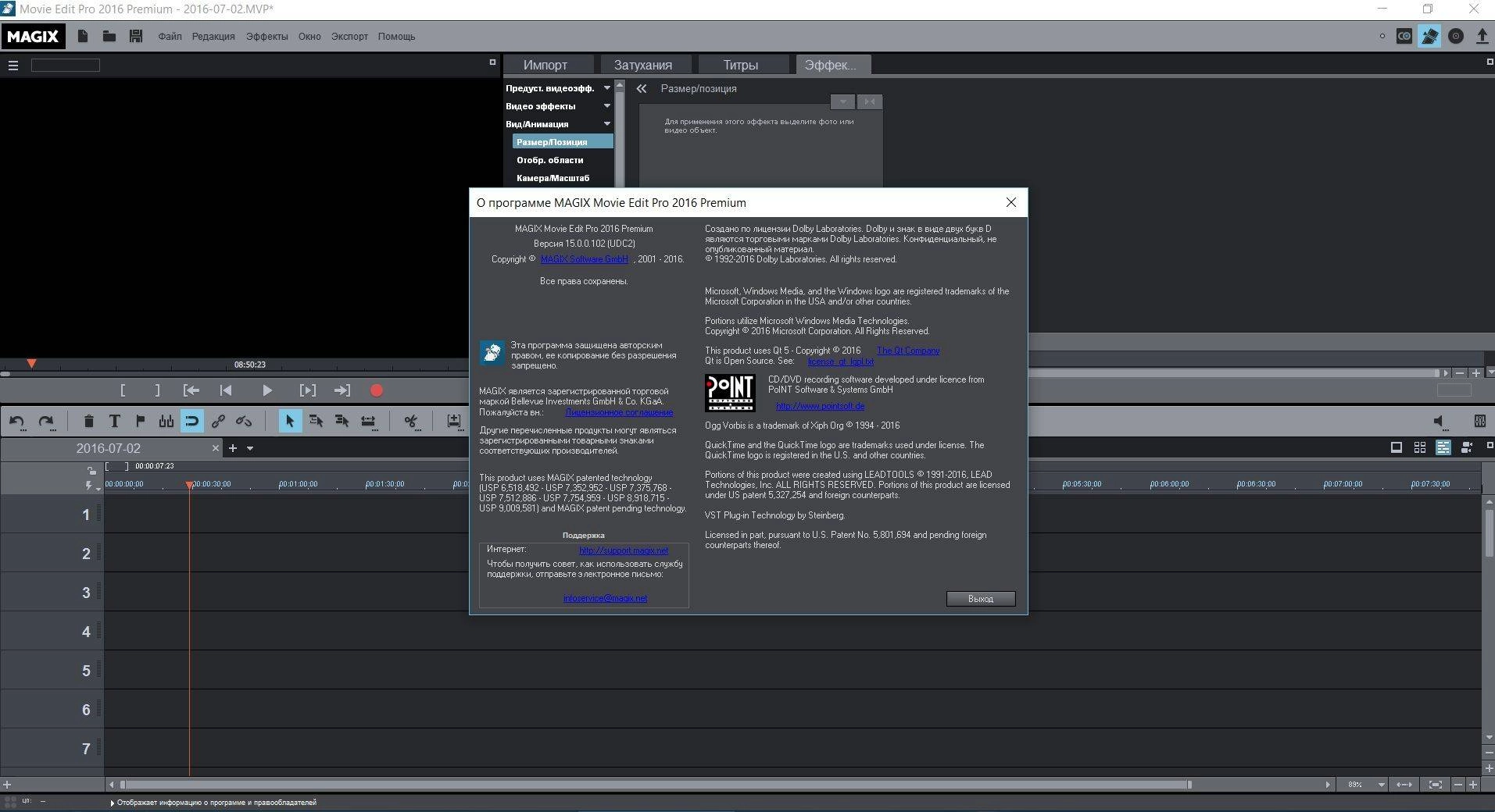 Активация MAGIX Movie Edit Pro Premium 15.0.0.102 + Content