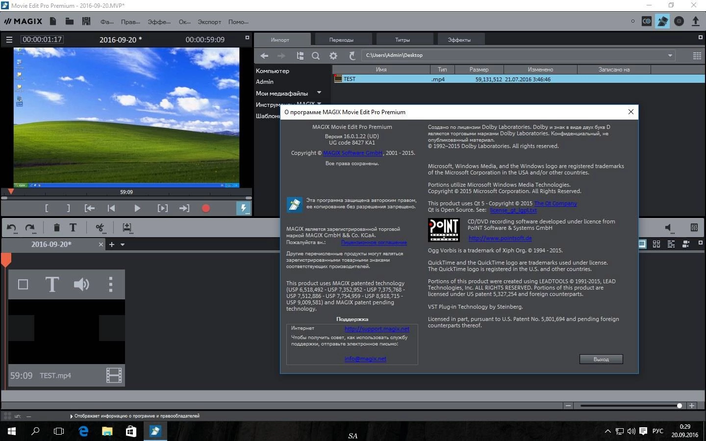 Активация MAGIX Movie Edit Pro Premium 16.0.1.22 RePack by PooShock