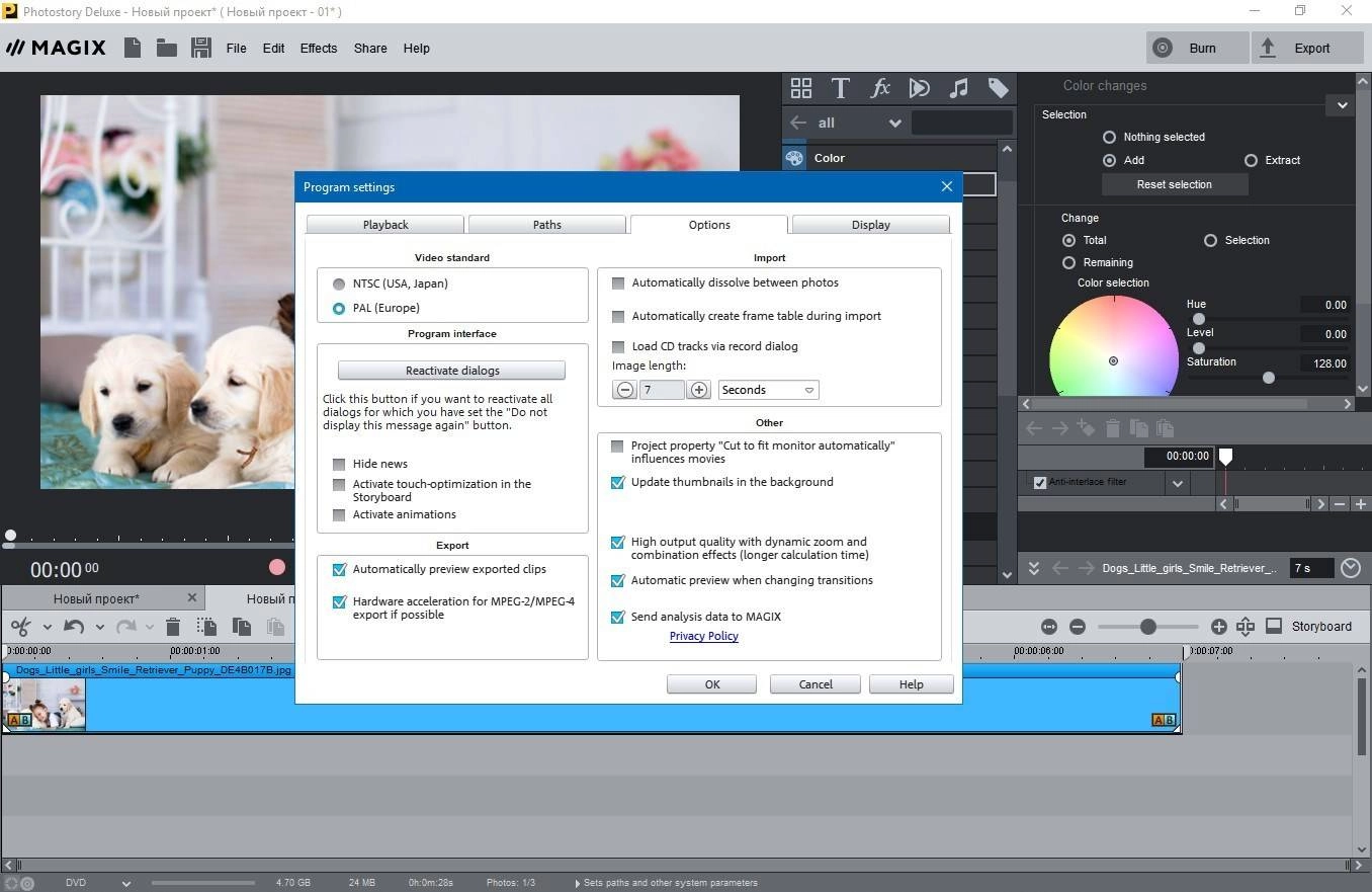 Активация MAGIX Photostory Deluxe 19.0.1.11