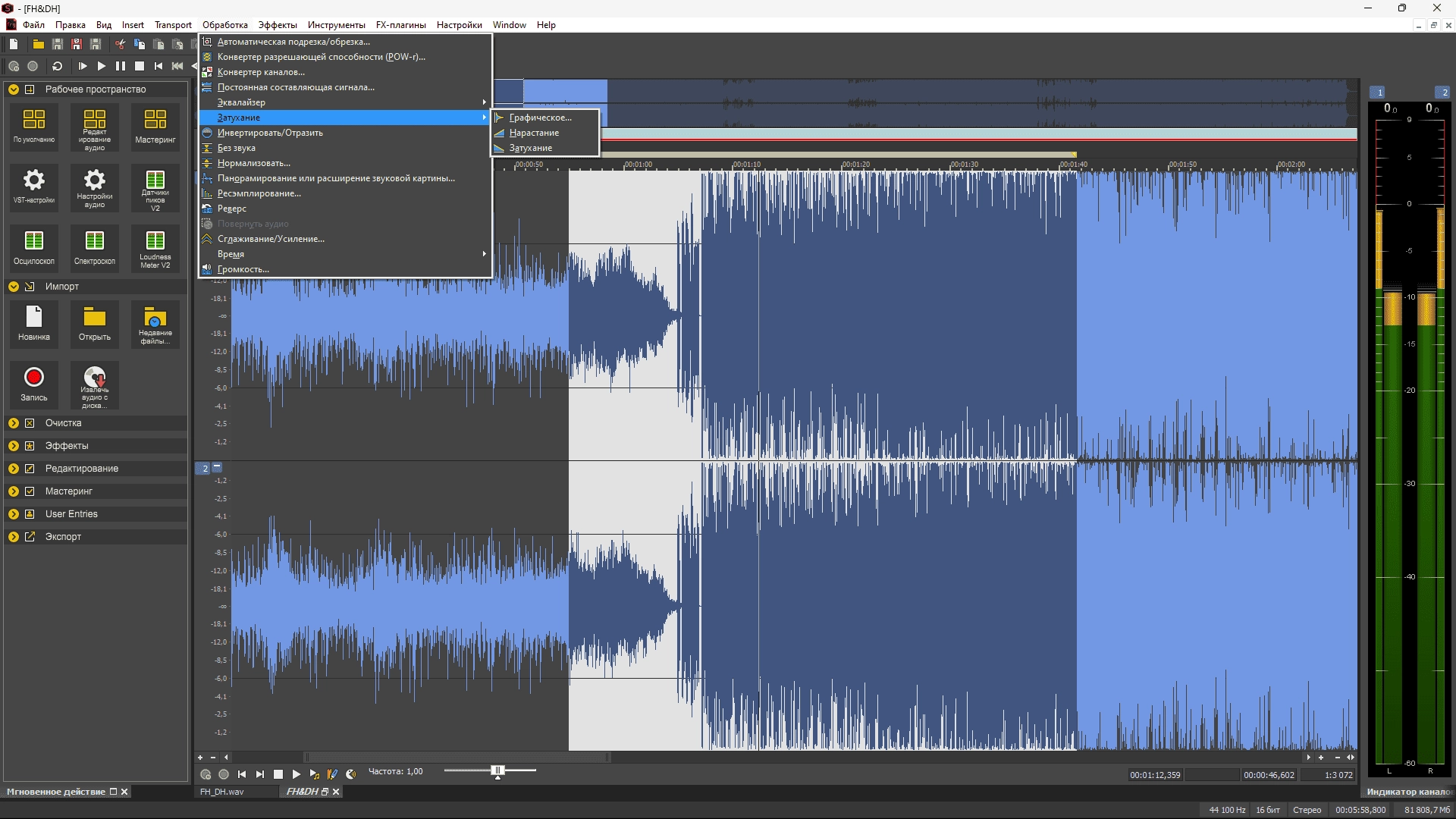 Активация MAGIX SOUND FORGE Pro Suite 16.1.4.71 Portable by 7997