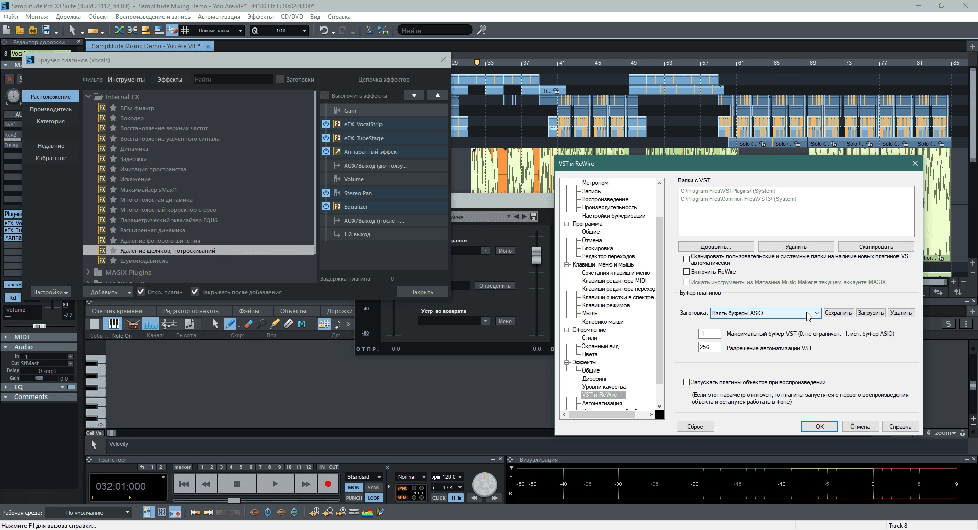 Активация MAGIX Samplitude Pro X8 Suite 19.0.0.23112 + Sam INI Tool 3.4