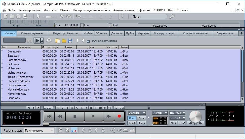 Активация MAGIX Sequoia 13.0.0.22