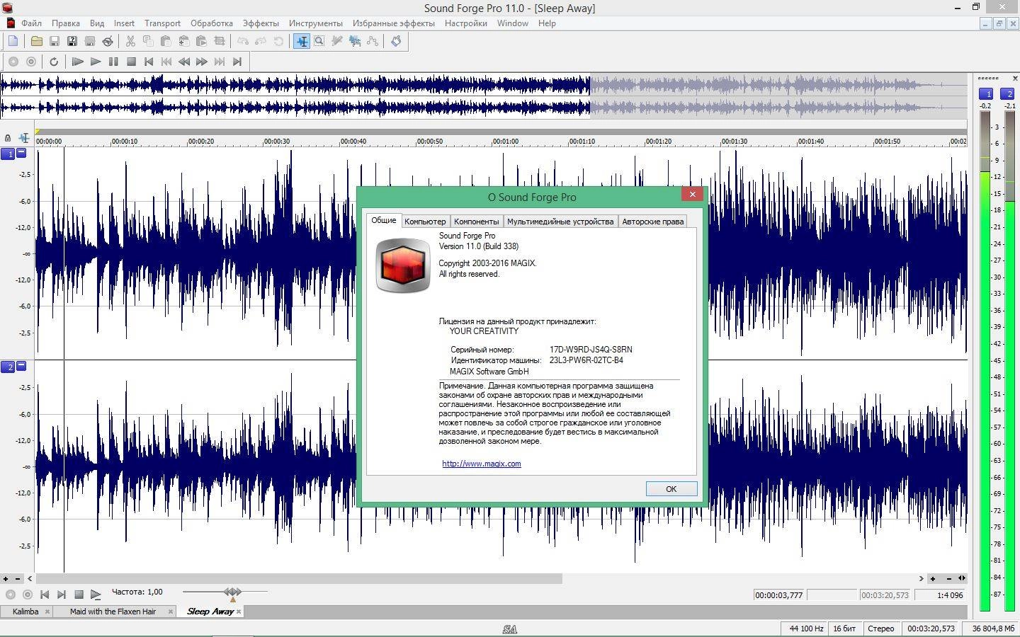 Активация MAGIX Sound Forge Pro 11.0 Build 338 RePack by KpoJIuK