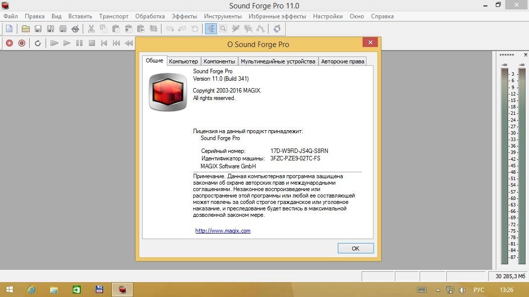 Активация MAGIX Sound Forge Pro 11.0 Build 341 RePack by elchupakabra