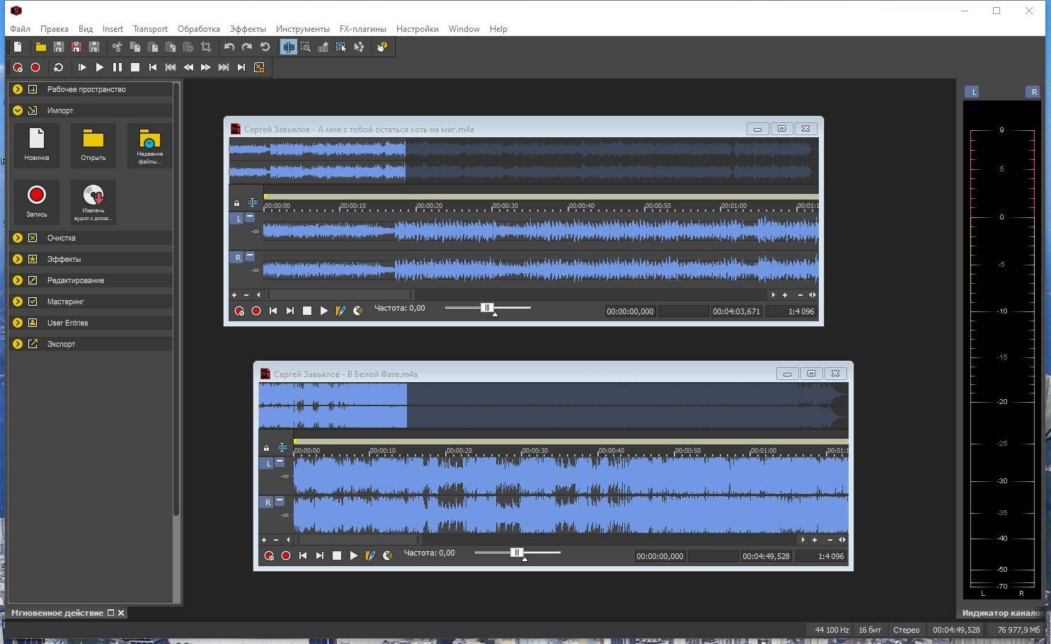 Активация MAGIX Sound Forge Pro 18.0.0 Build 21 RePack by KpoJIuK