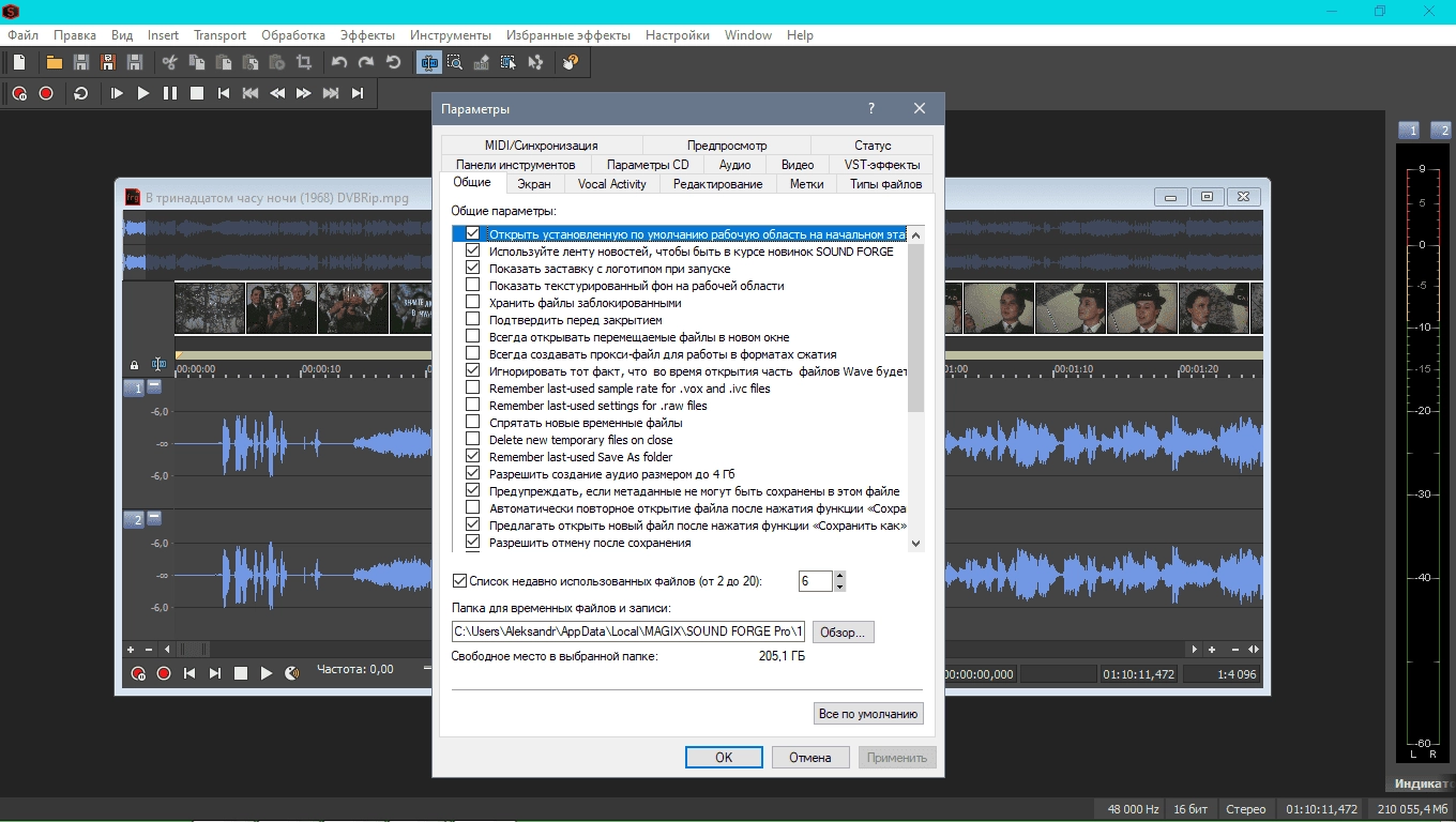 Активация MAGIX Sound Forge Pro Suite 13.0 Build 124 RePack by elchupacabra