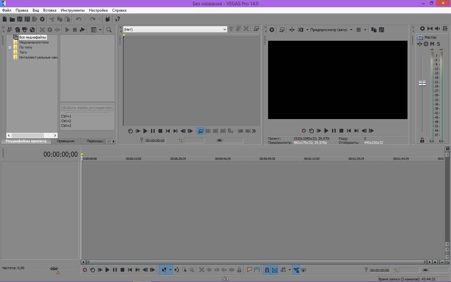 Активация MAGIX Vegas Pro 14.0 Build 161 RePack by KpoJIuK
