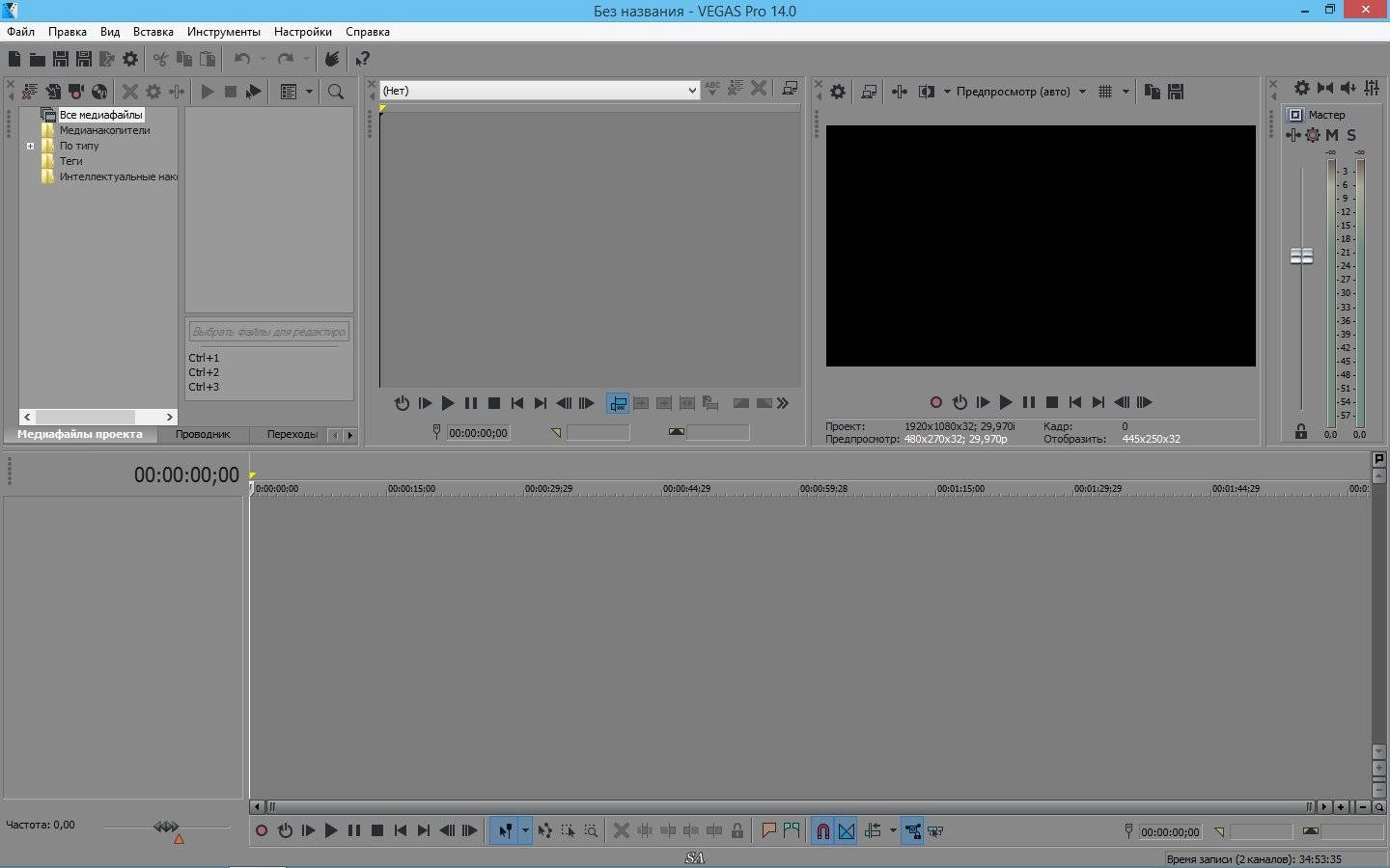 Активация MAGIX Vegas Pro 14.0 Build 244 RePack by KpoJIuK