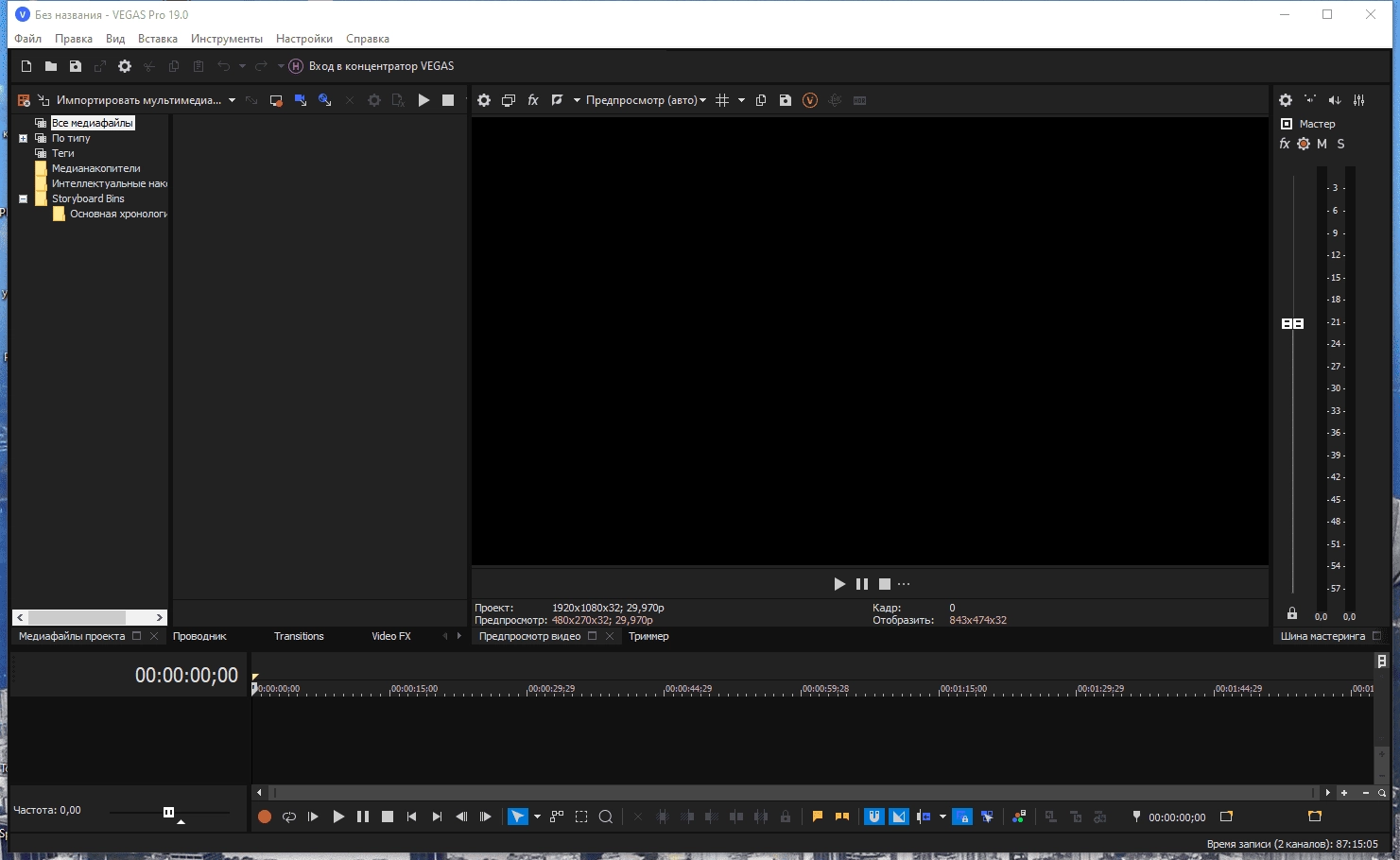Активация MAGIX Vegas Pro 20.0 Build 411 RePack by elchupacabra