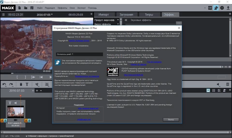 Активация MAGIX Video Deluxe 22 Plus 15.0.0.102 + Full content