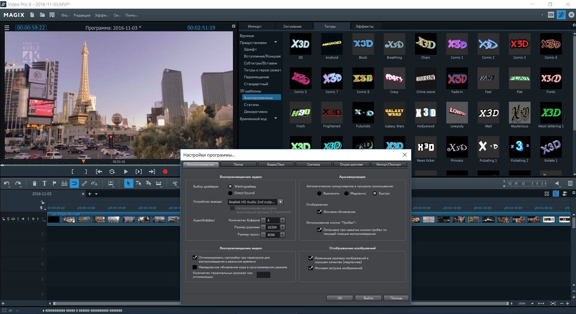 Активация MAGIX Video Pro X8 15.0.3.105 + Content