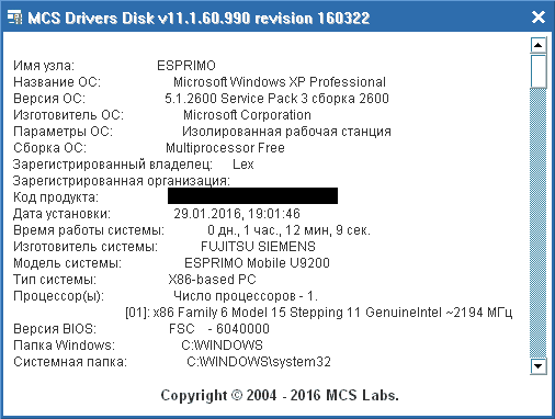 Как пользоваться MCS Drivers Disk 11.1.60.990