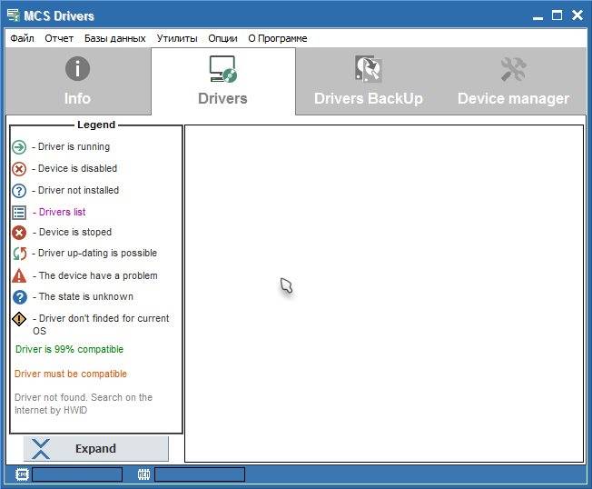 Активация MCS Drivers Disk 19.6.28.1485