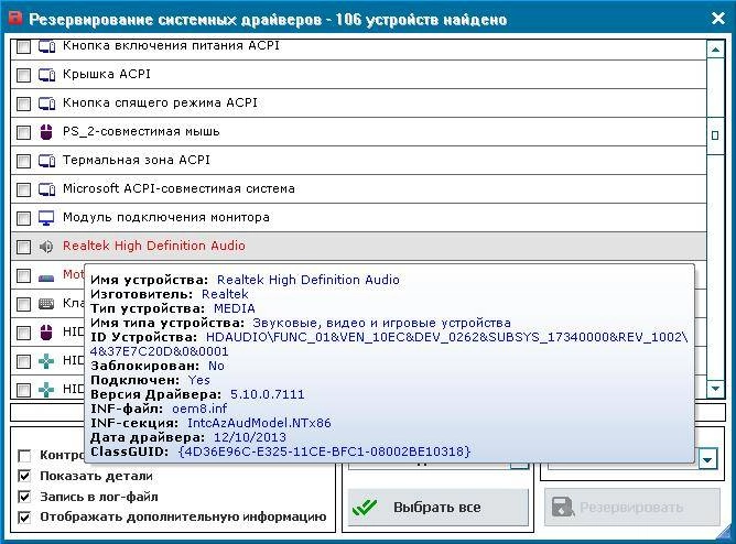 Активация MCS Drivers Disk v.11.0.57.958