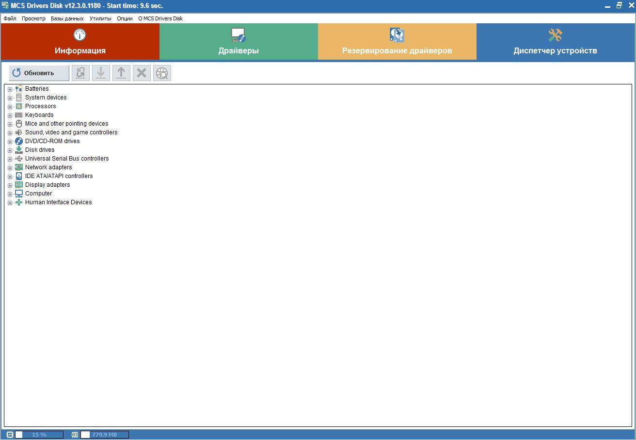 Активация MCS Drivers Disk v.12.3.0.1180
