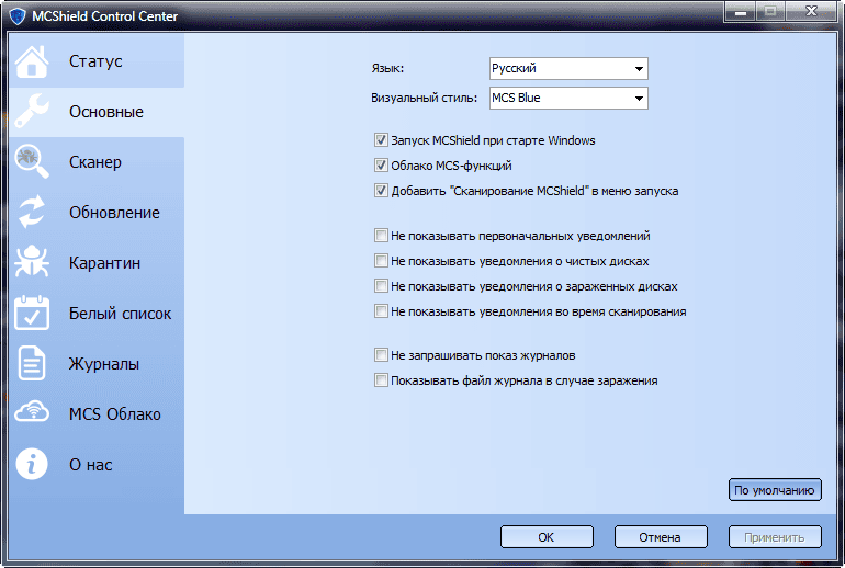 Активация MCShield 3.0.5.28