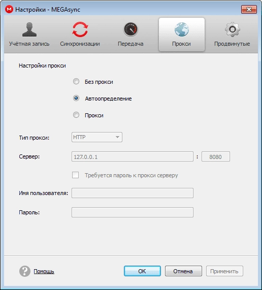 Активация MEGA Sync Client 2.1.2