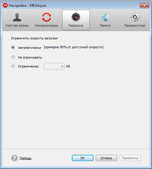 Активация MEGA Sync Client 2.3