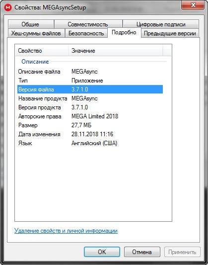Активация MEGAsync 4.3.4