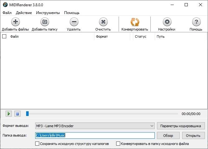 Активация MIDIRenderer 3.9.0.0 RePack by TryRooM
