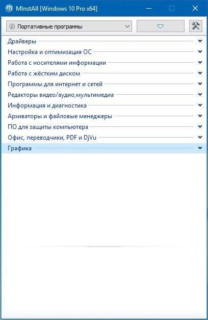 Активация MInstAll 16GB Portable-Soft 08.10.2017 by Bombokot