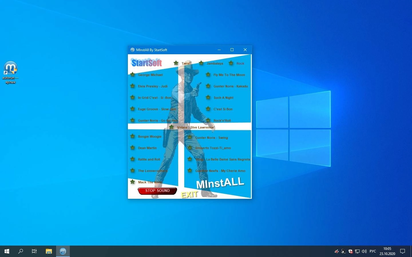 Активация MInstAll By StartSoft Cowboy Style 05-2020