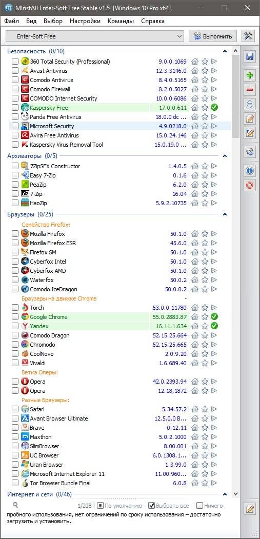 Активация MInstAll Enter-Soft Free Stable v1.5 by Dead Master