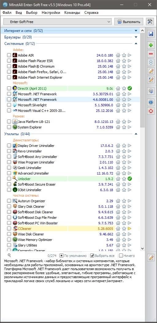 Активация MInstAll Enter-Soft Free Stable v5.5 by Dead Master