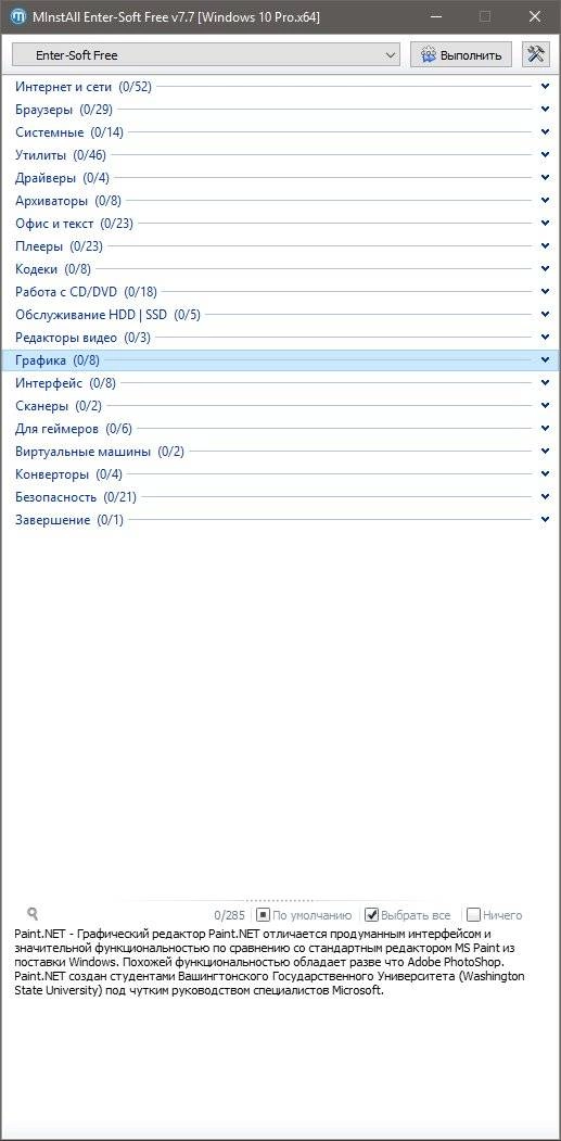 Активация MInstAll Enter-Soft Free Stable v8.0 by Dead Master