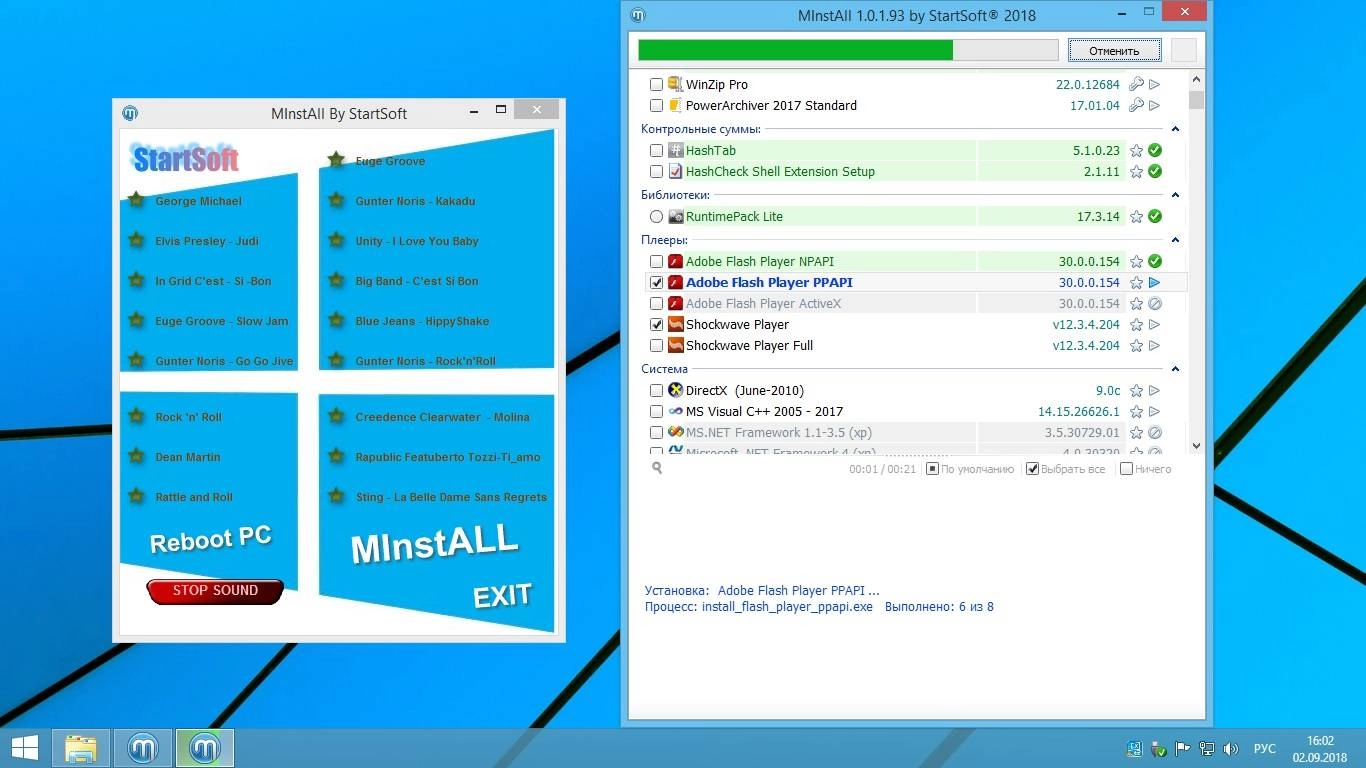 Активация MInstAll Plus Rock'n'Roll Audio Release by StartSoft 22-2018 Full