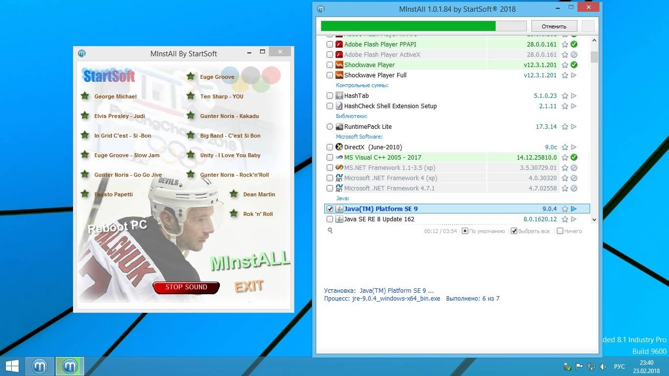 Активация MInstAll Release by StartSoft 08-2018