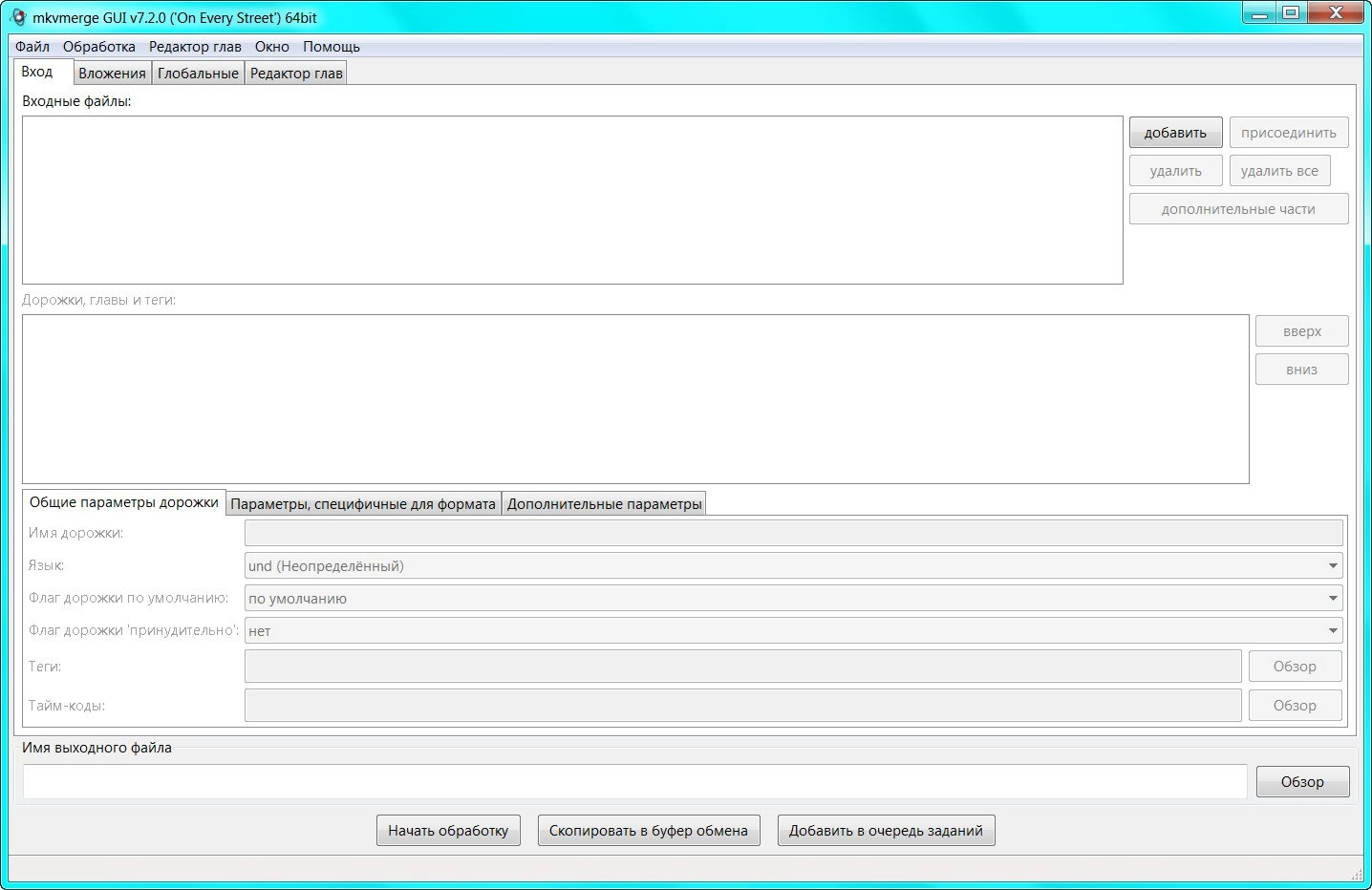 Активация MKVToolNix 7.2.0 Final + Portable