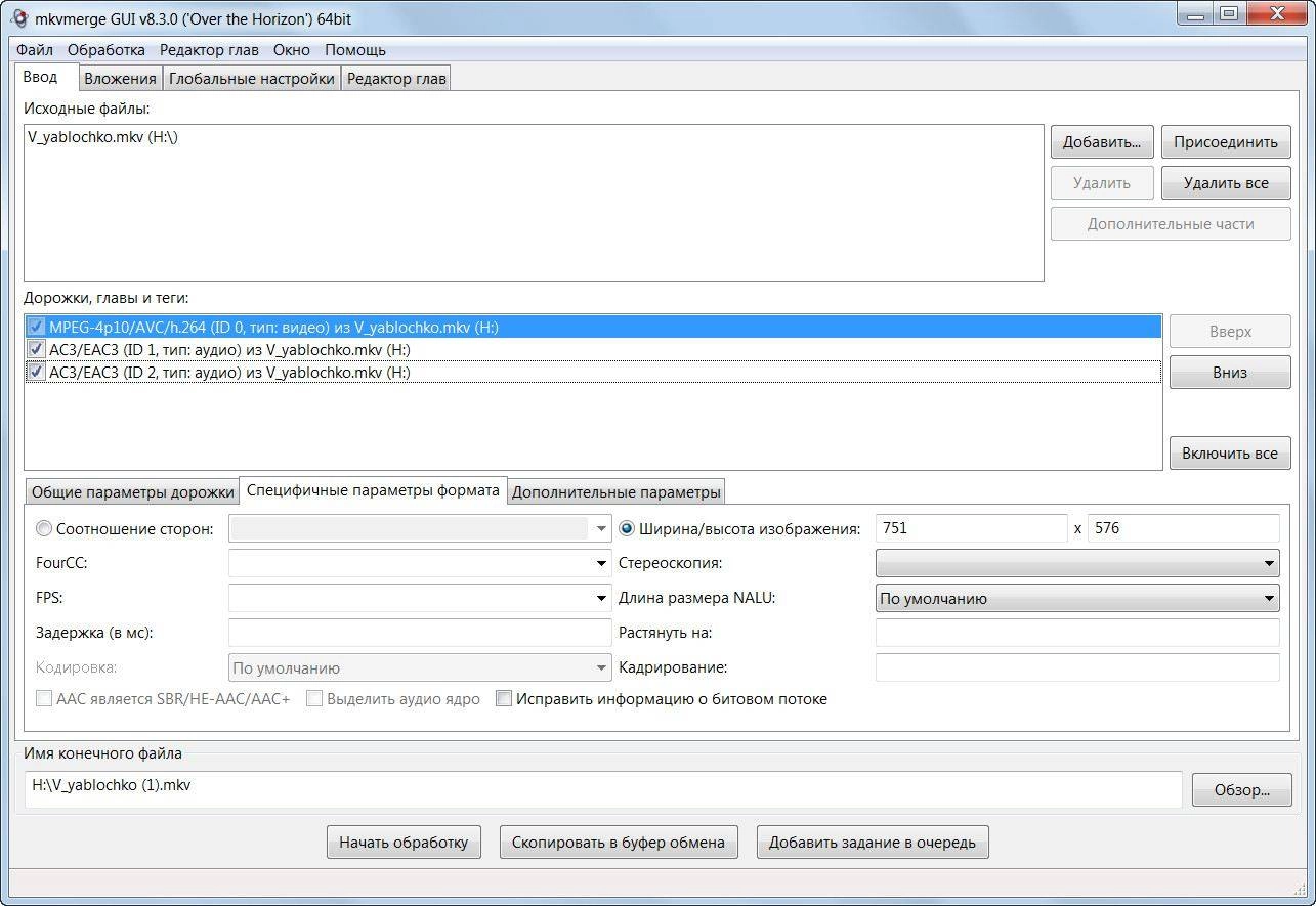 Активация MKVToolNix 8.3.0 Final + Portable