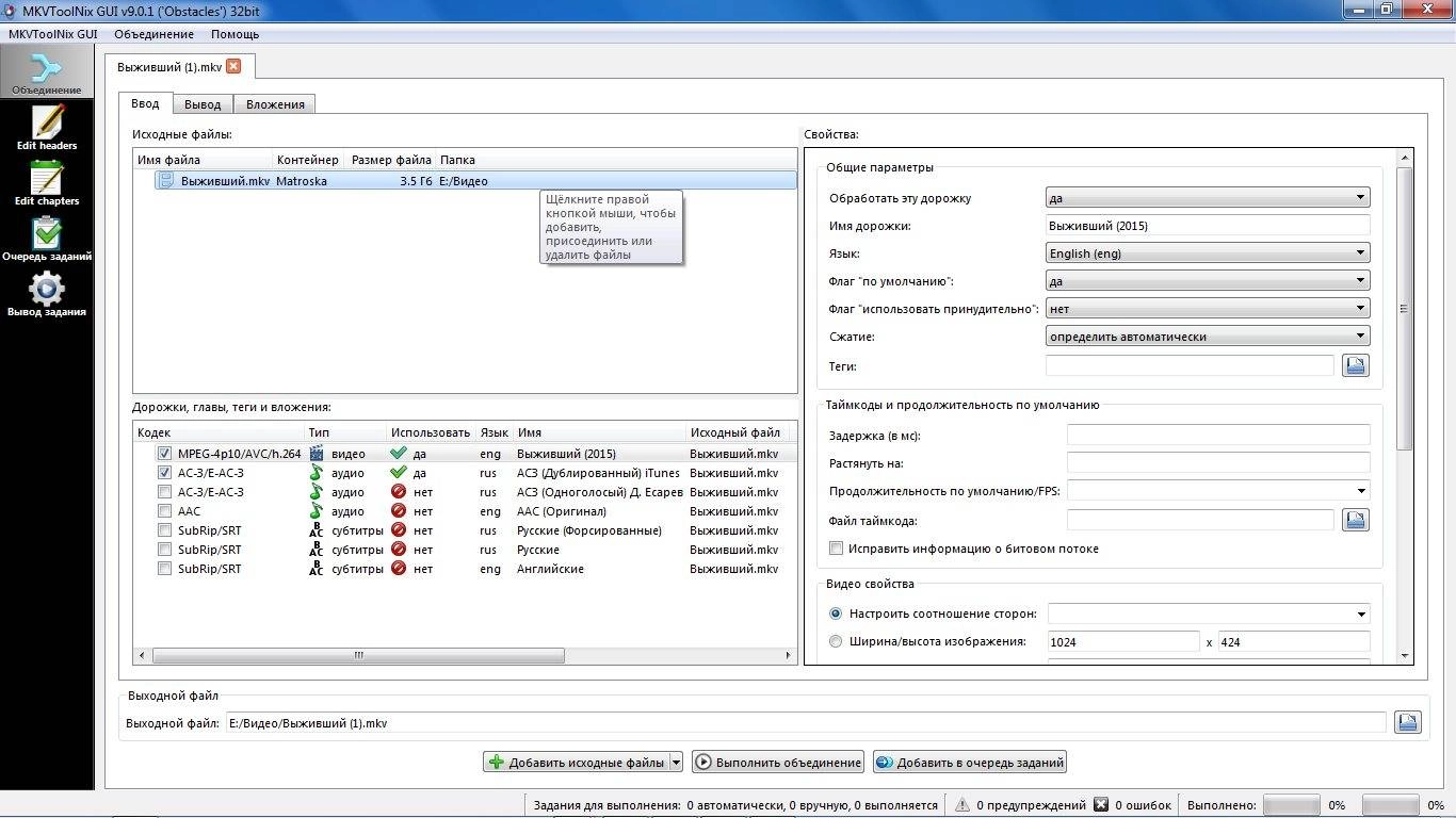 Активация MKVToolNix 9.0.1 Final + Portable
