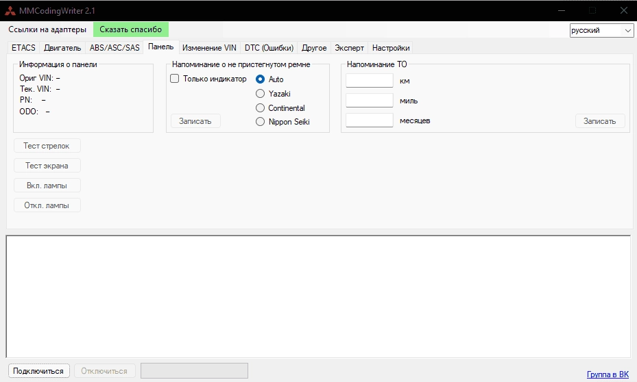 Активация MMCodingWriter 2.1