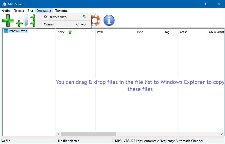 Активация MP3 Speed 5.5.1 RePack by вовава