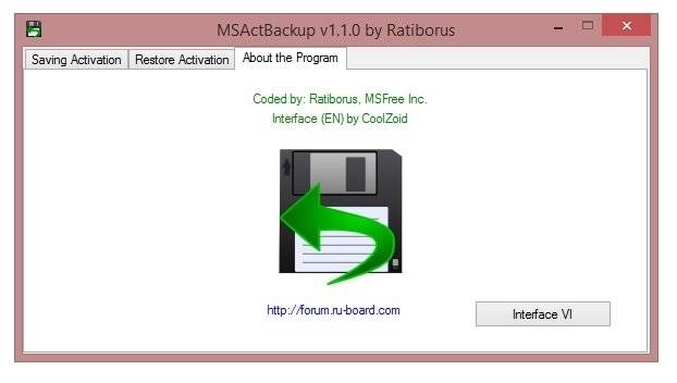 Активация MSActBackUp 1.2.8 Portable