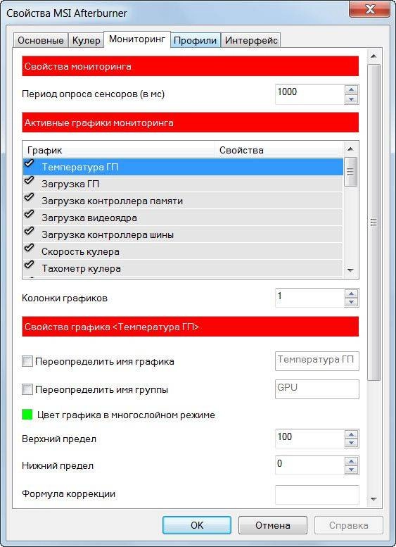 Активация MSI Afterburner 4.2.0 Final