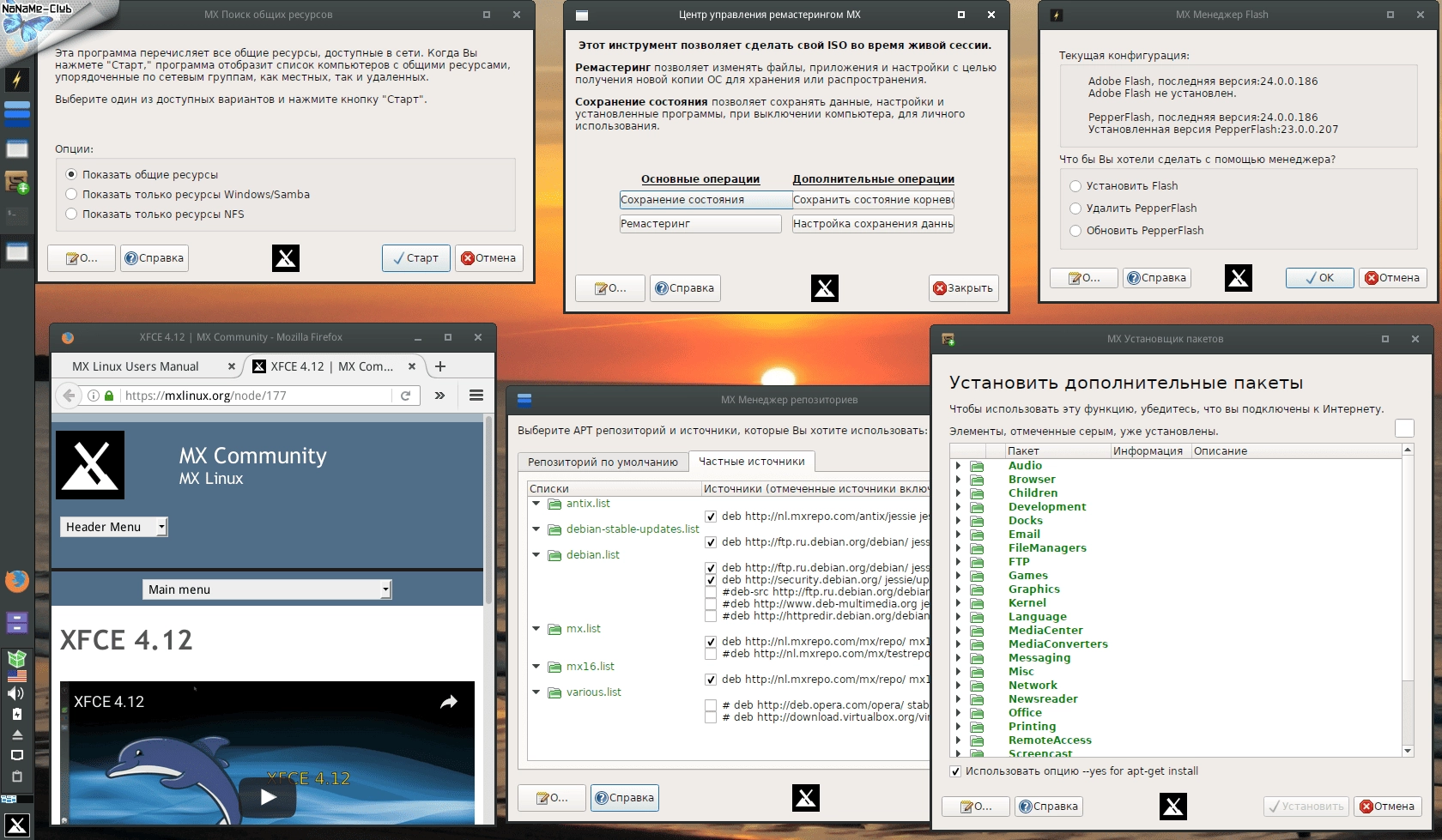 Активация MX-16 Linux Metamorphosis 2xDVD