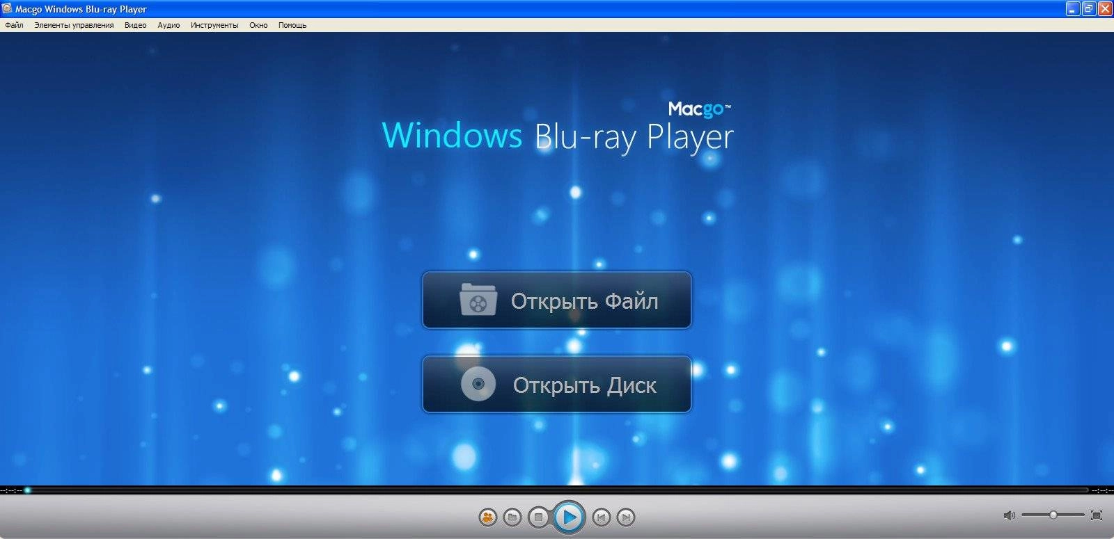 Активация Macgo Windows Blu-ray Player 2.10.7.1701