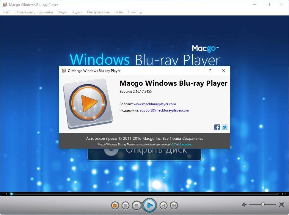 Активация Macgo Windows Blu-ray Player 2.16.17.2455 RePack by D!akov