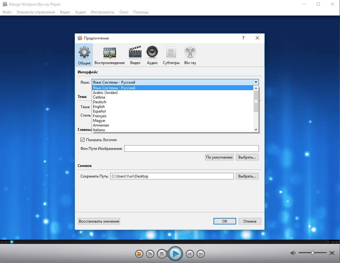 Активация Macgo Windows Blu-ray Player 2.16.5.2096 RePack by D!akov
