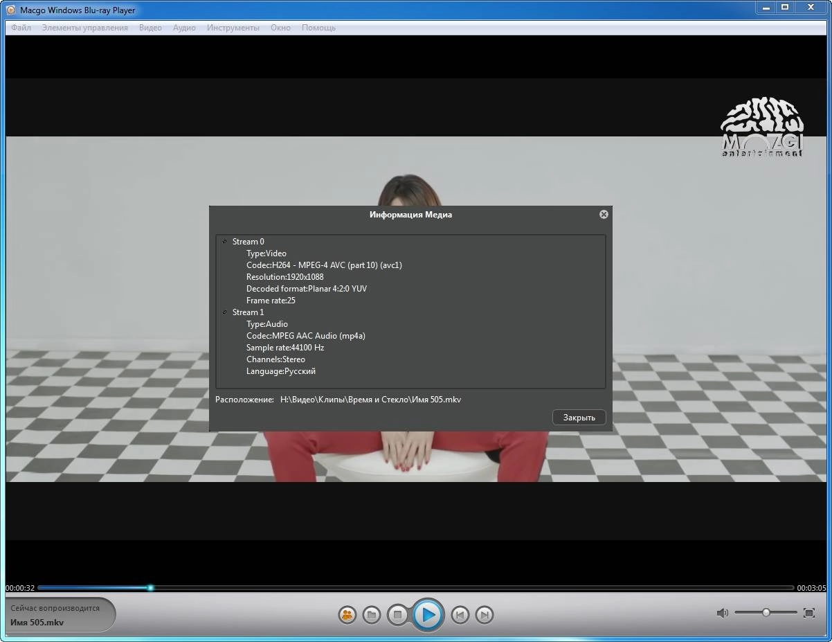 Активация Macgo Windows Blu-ray Player 2.16.6.2108 RePack by AlekseyPopovv