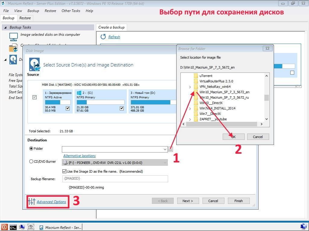 Активация Macrium Reflect Server Plus v 7.3.5672 x64 BootCD