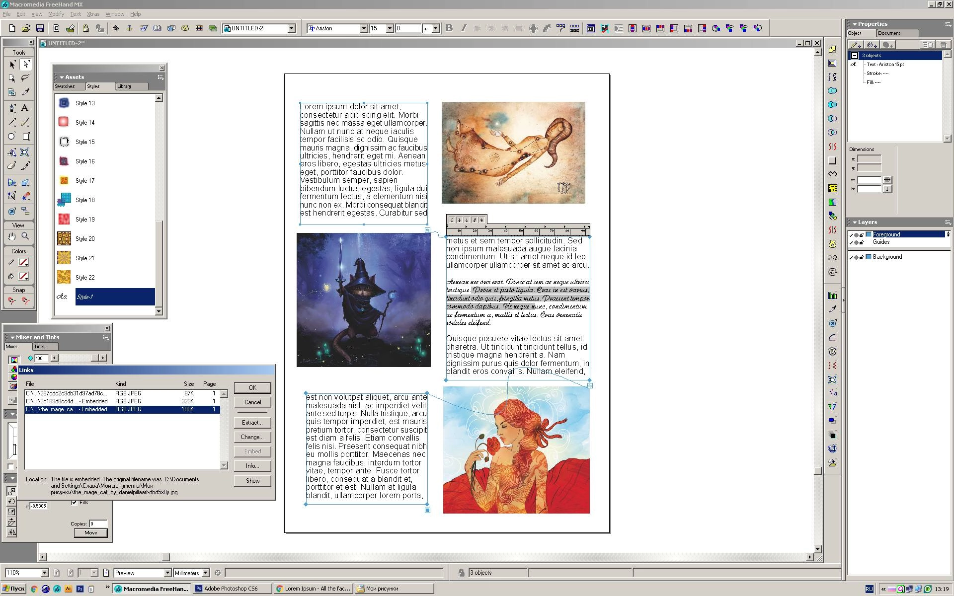 Активация Macromedia FreeHand MX v11.0.2.92