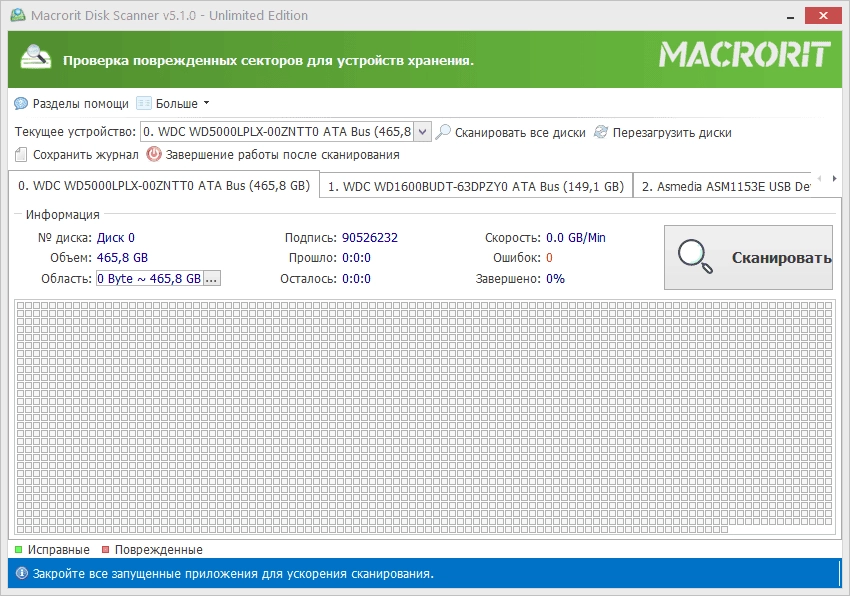 Активация Macrorit Disk Scanner 5.1.8 Unlimited Edition RePack by 9649