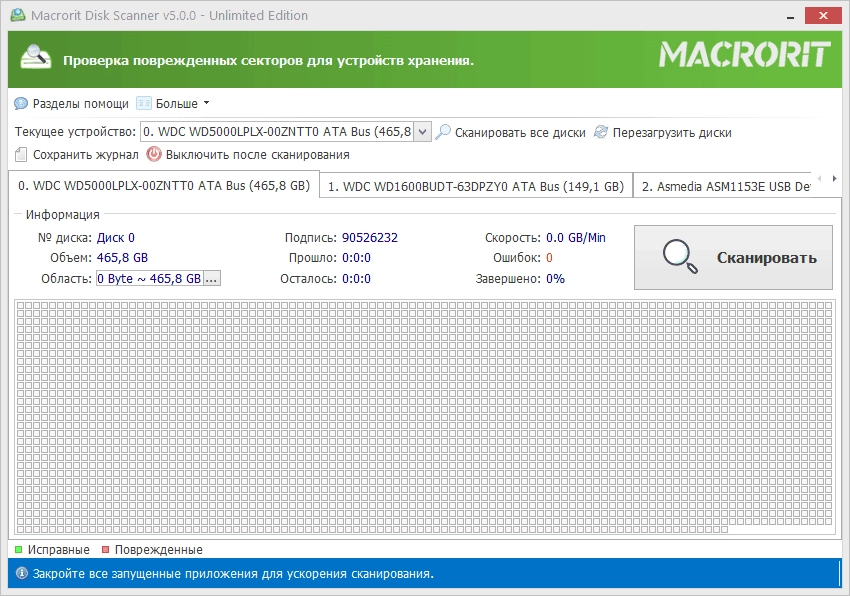 Активация Macrorit Disk Scanner 7.1.0 Unlimited Edition RePack by elchupacabra