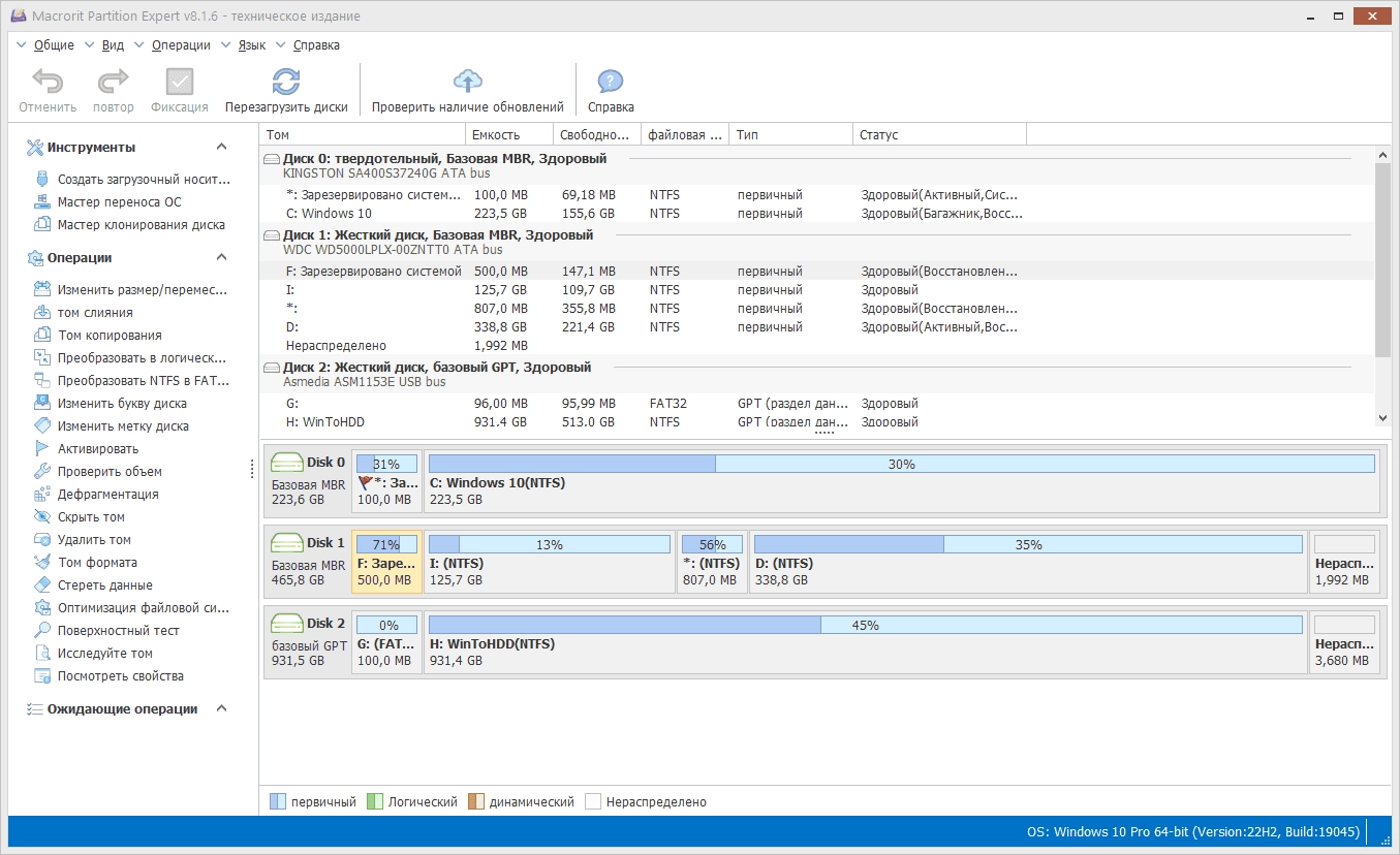 Активация Macrorit Partition Expert 8.1.6 Technician Edition Portable by 7997